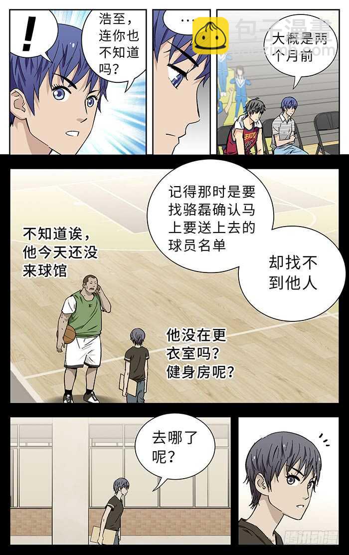 190.膝盖-第190话