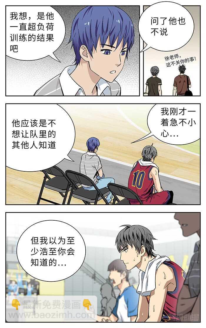190.膝盖-第190话