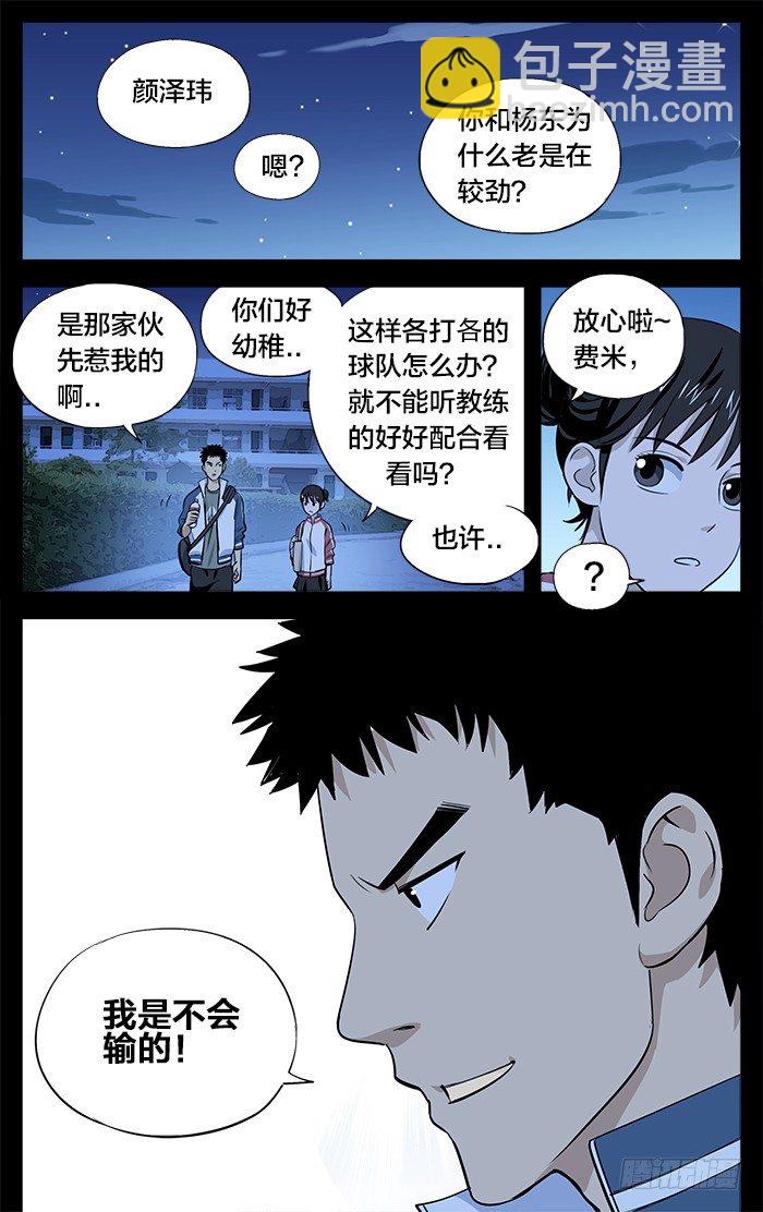 20.城西-第20话