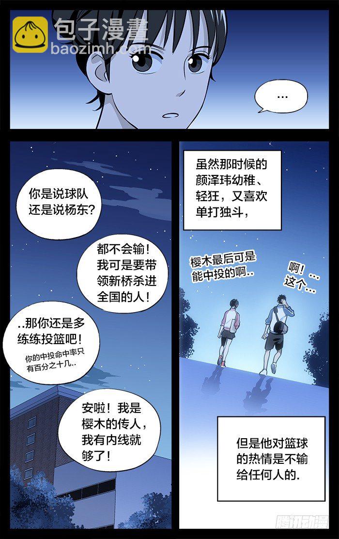 20.城西-第20话