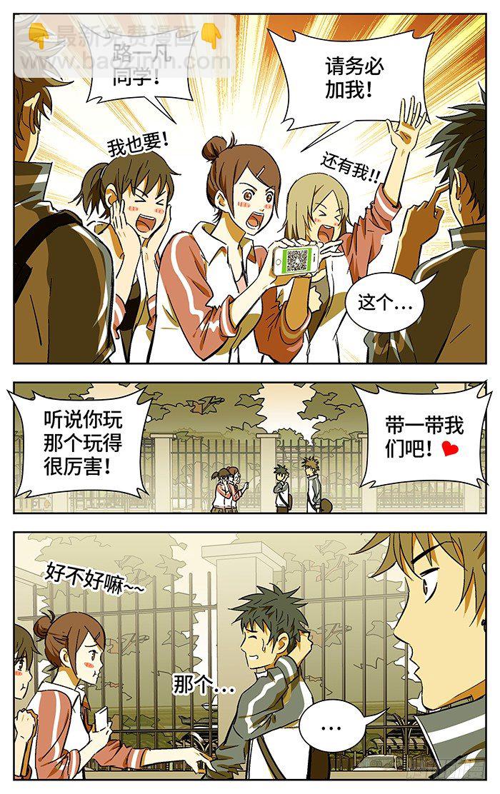 番外篇01-第178话