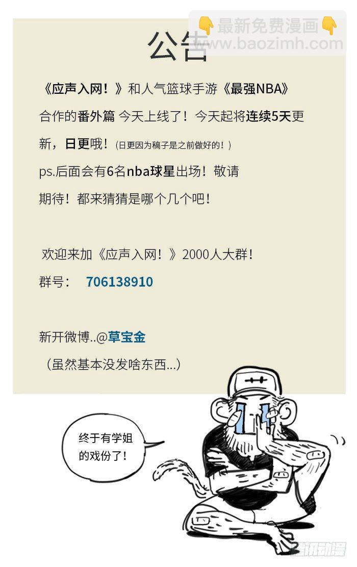 番外篇01-第178话