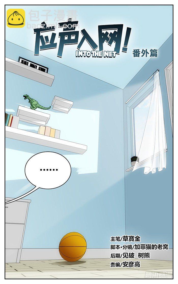 番外篇01-第178话