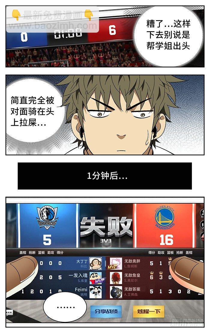 番外篇03-第180话