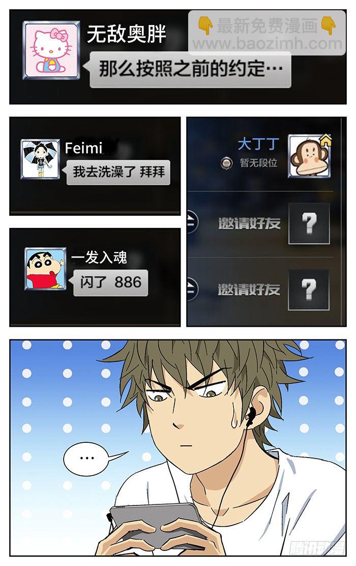 番外篇03-第180话