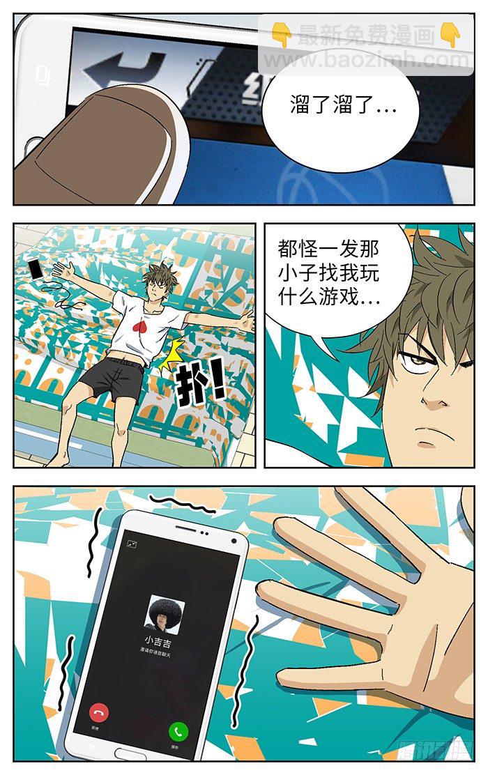 番外篇03-第180话