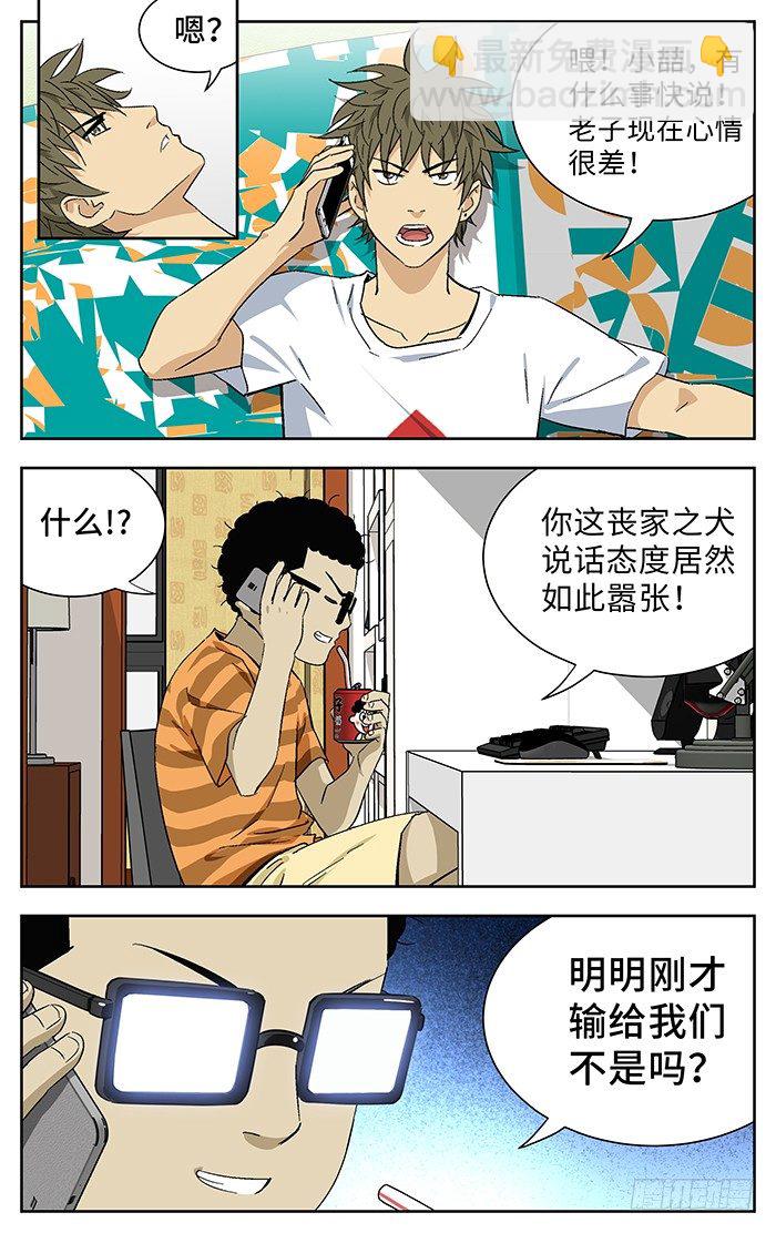 番外篇03-第180话