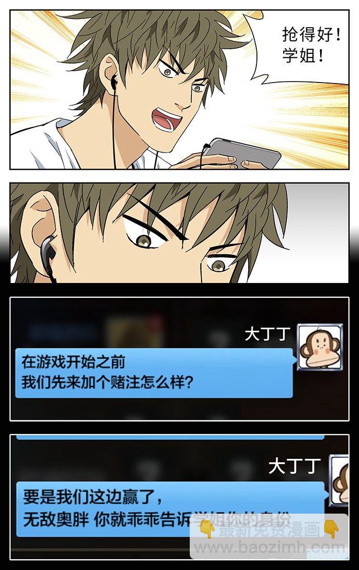 番外篇03-第180话