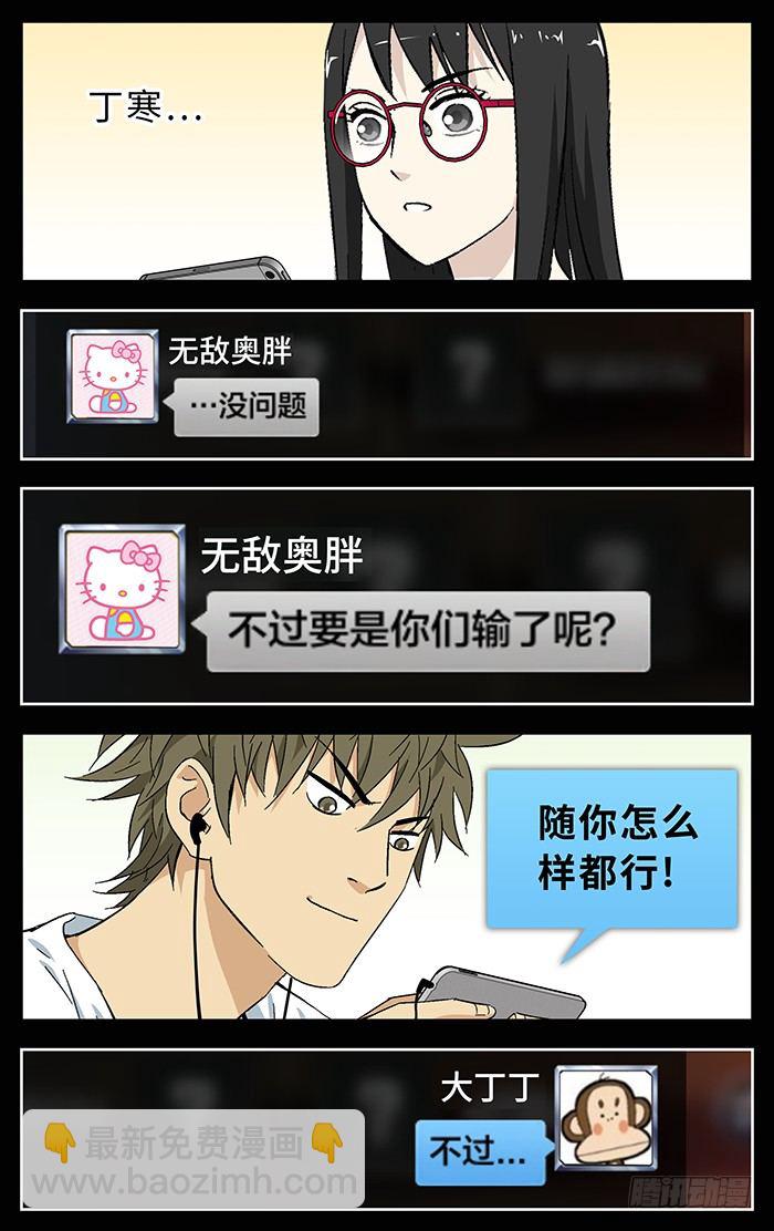 番外篇03-第180话