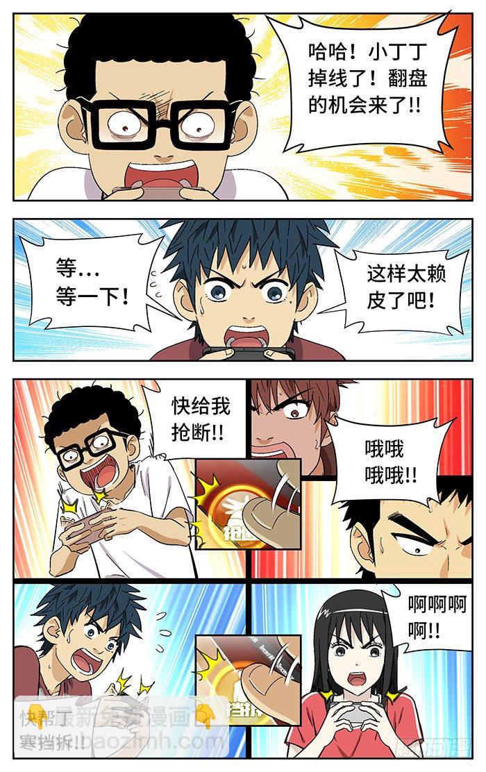 番外篇05-第182话