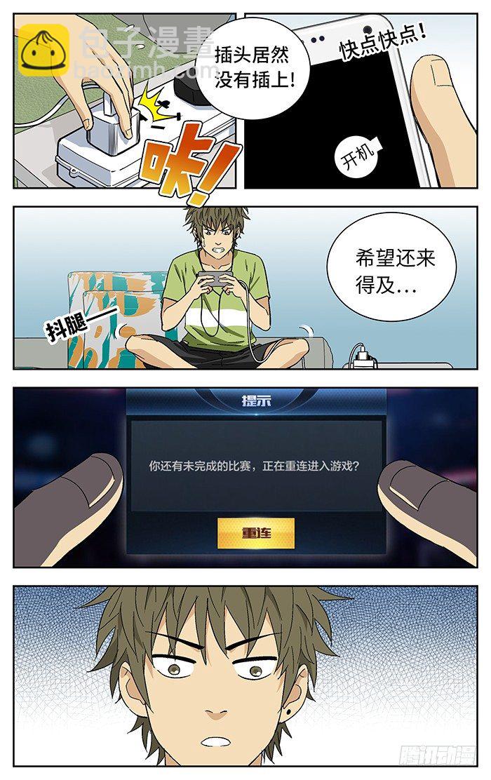 番外篇05-第182话