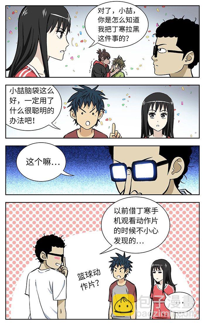 番外篇05-第182话