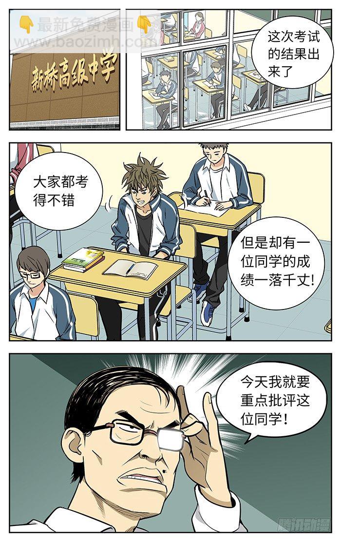 番外篇05-第182话
