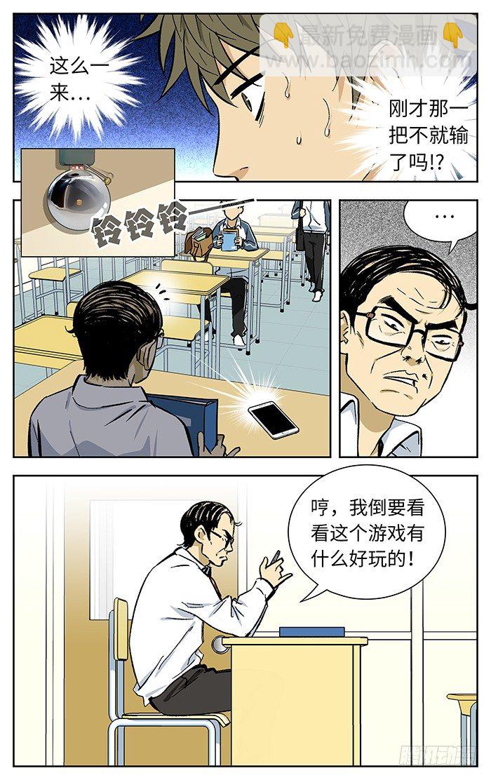 番外篇05-第182话