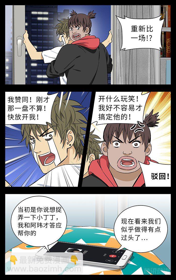 番外篇05-第182话