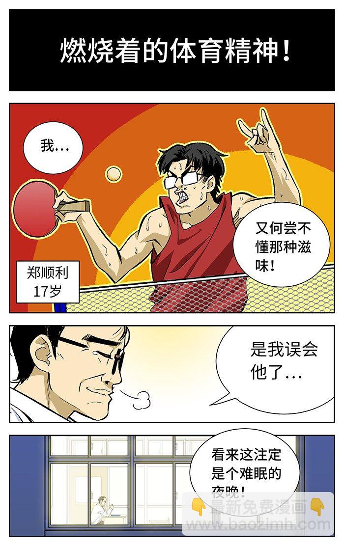 番外篇05-第182话