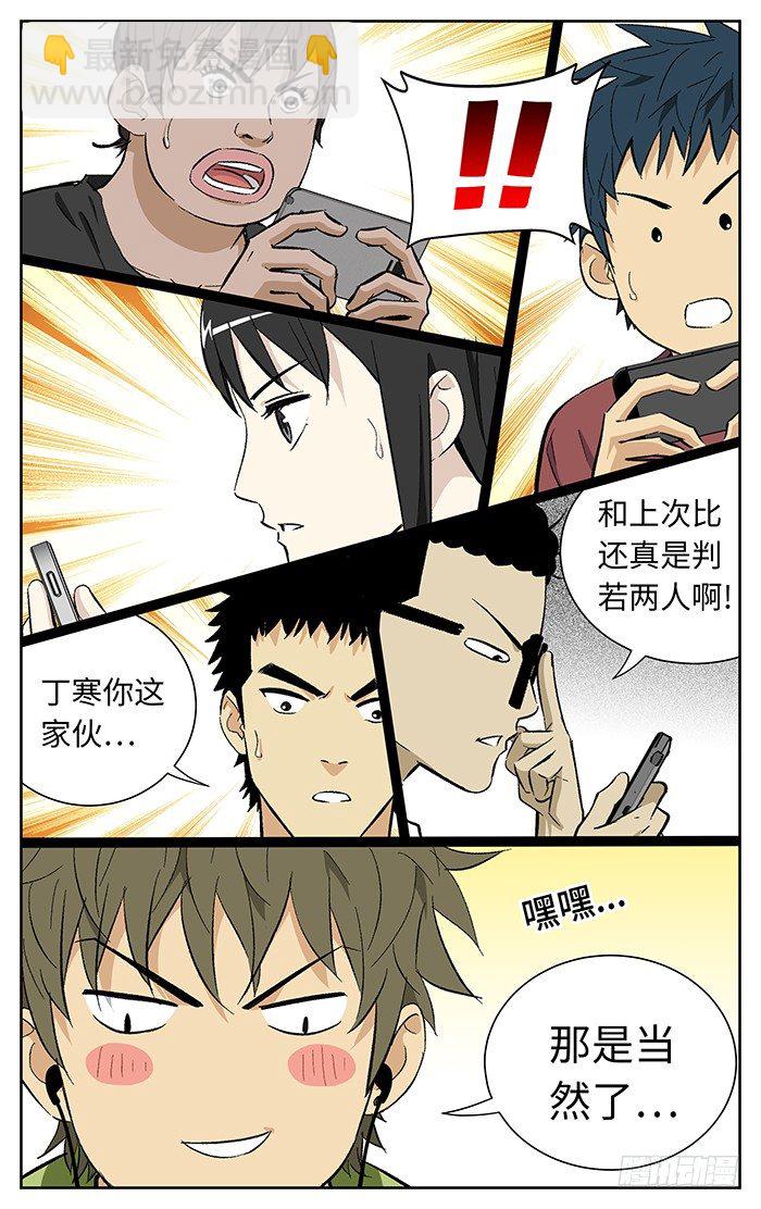 番外篇05-第182话