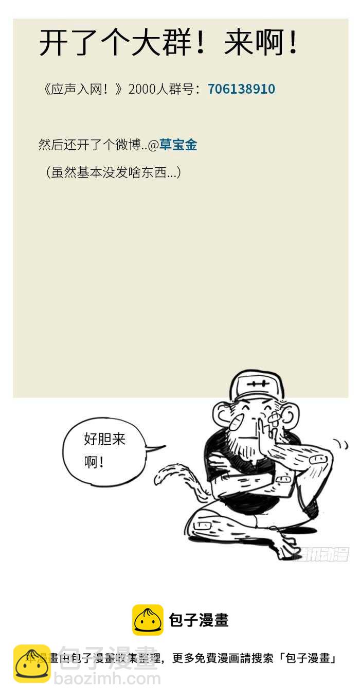 192.GIVE ME FIVE-第192话