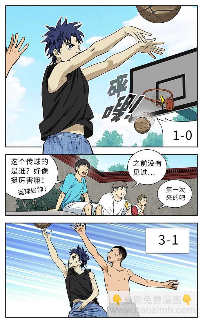 192.GIVE ME FIVE-第192话