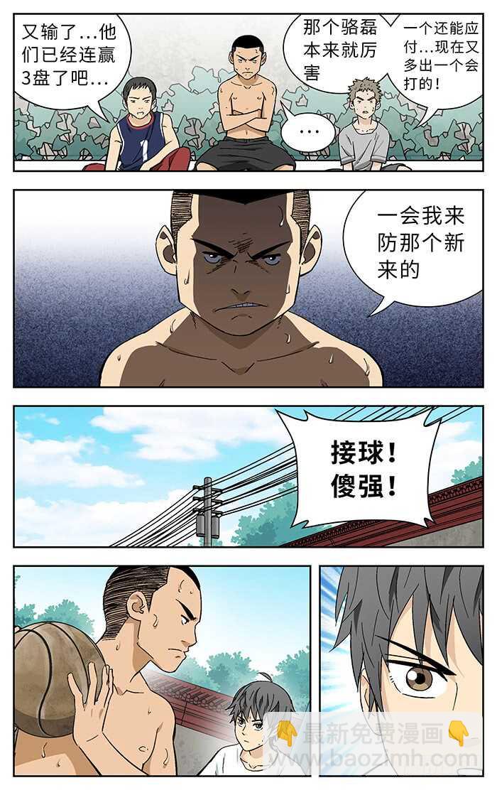 192.GIVE ME FIVE-第192话