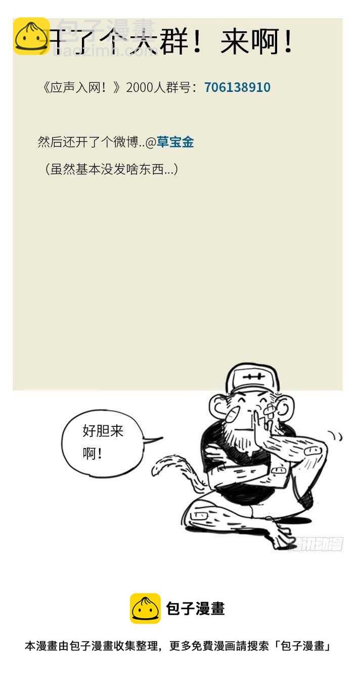 194.赢-第194话