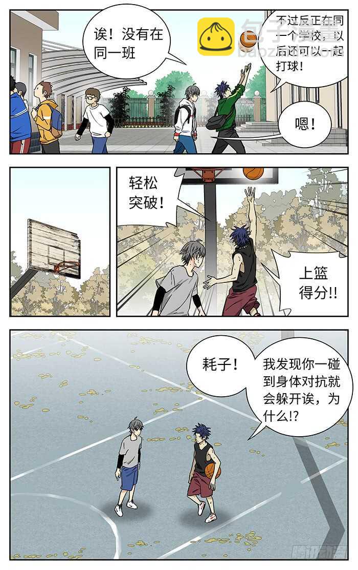 194.赢-第194话