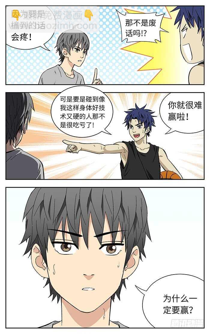 194.赢-第194话
