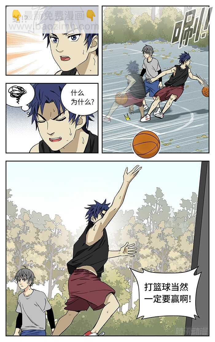 194.赢-第194话