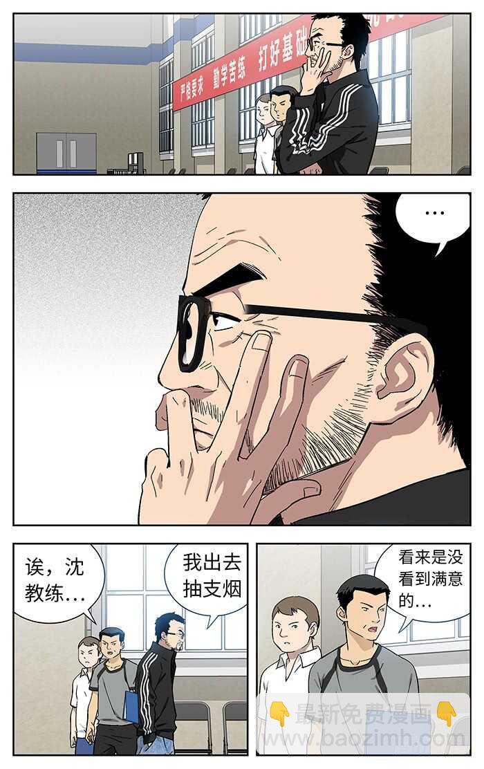 194.赢-第194话