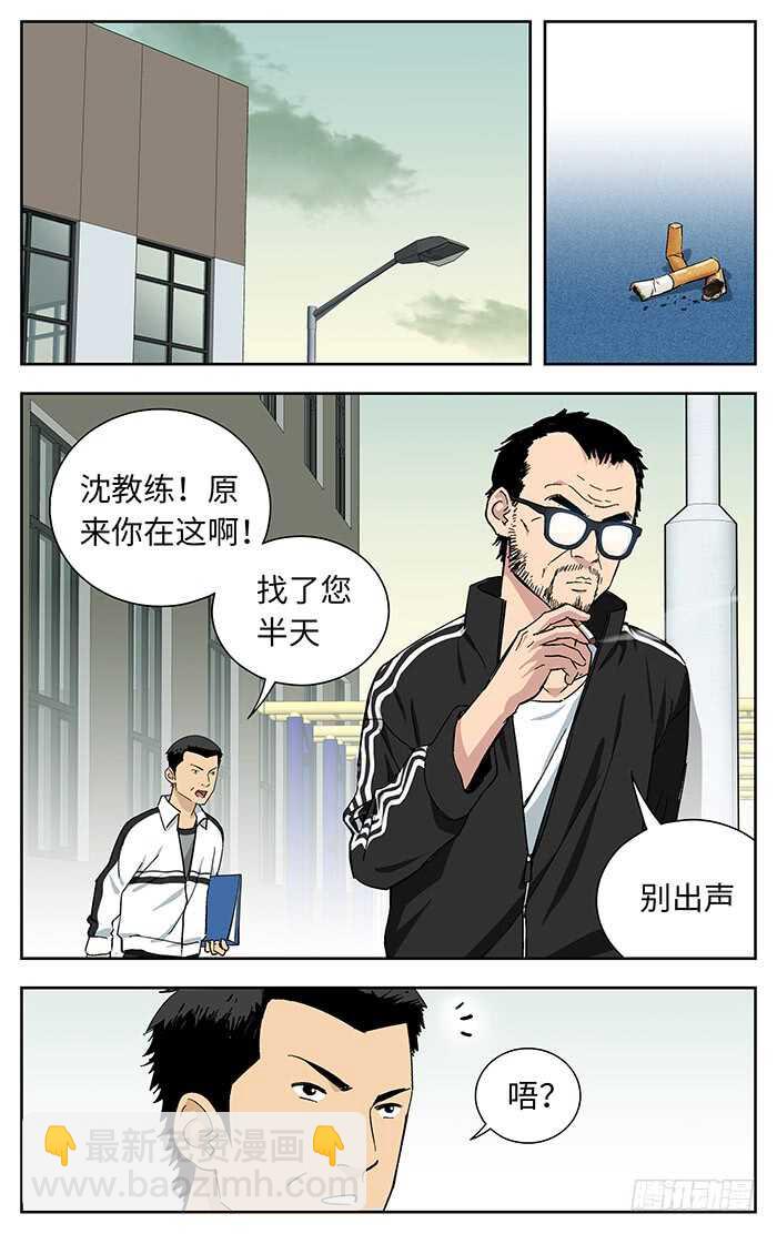 194.赢-第194话