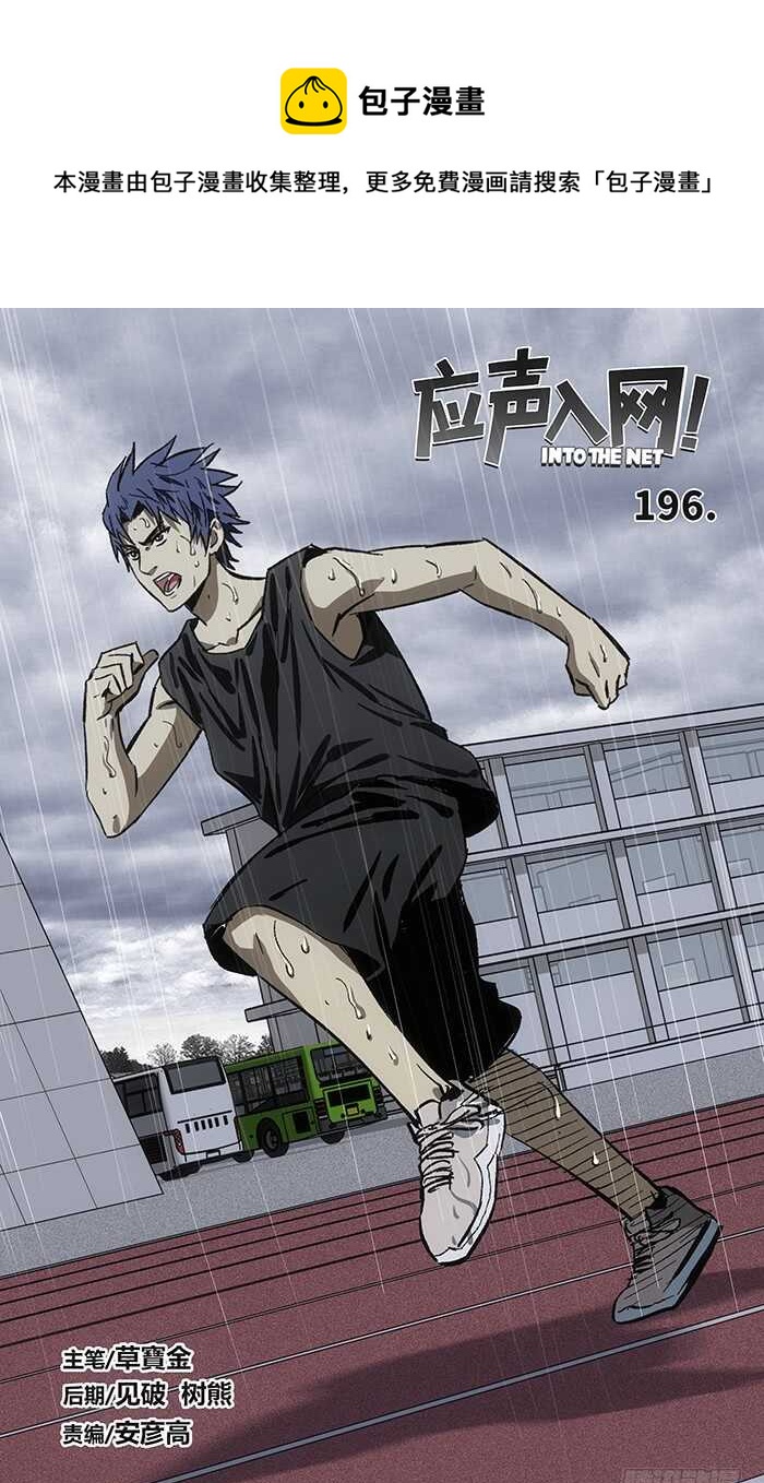 196.差一点-第196话