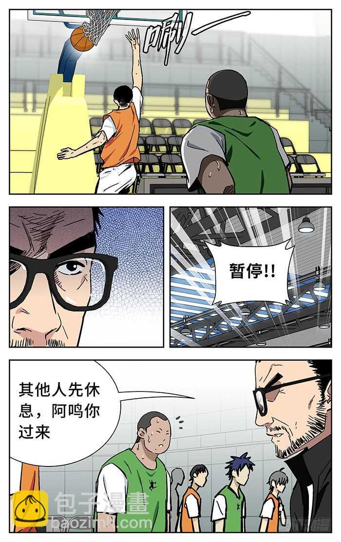 196.差一点-第196话