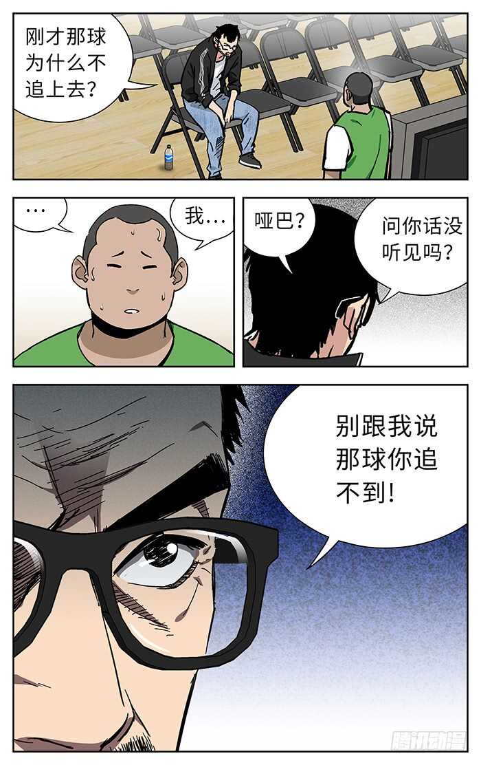 196.差一点-第196话