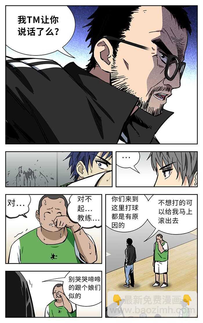 196.差一点-第196话