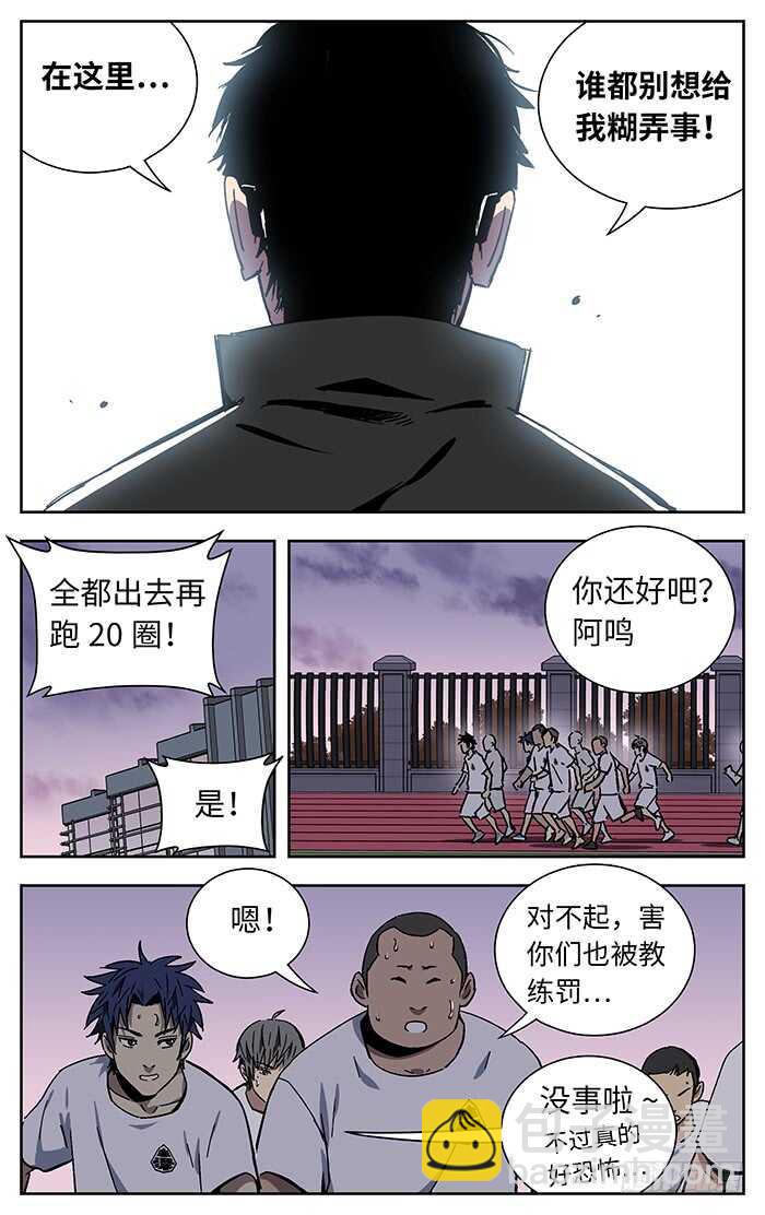 196.差一点-第196话