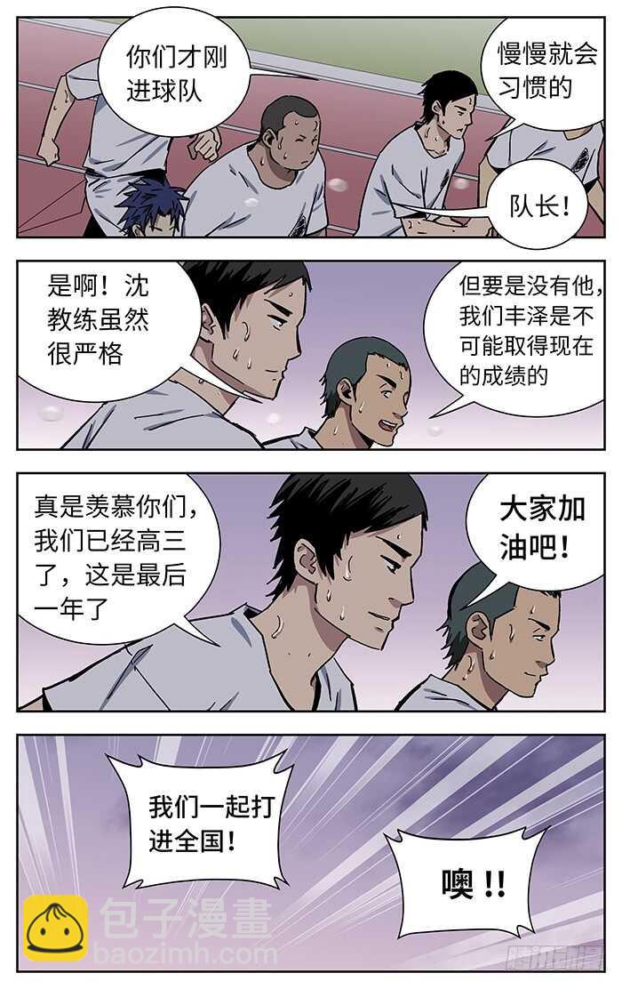 196.差一点-第196话