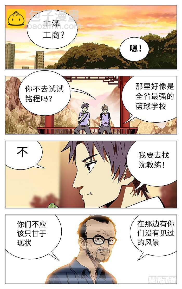 196.差一点-第196话