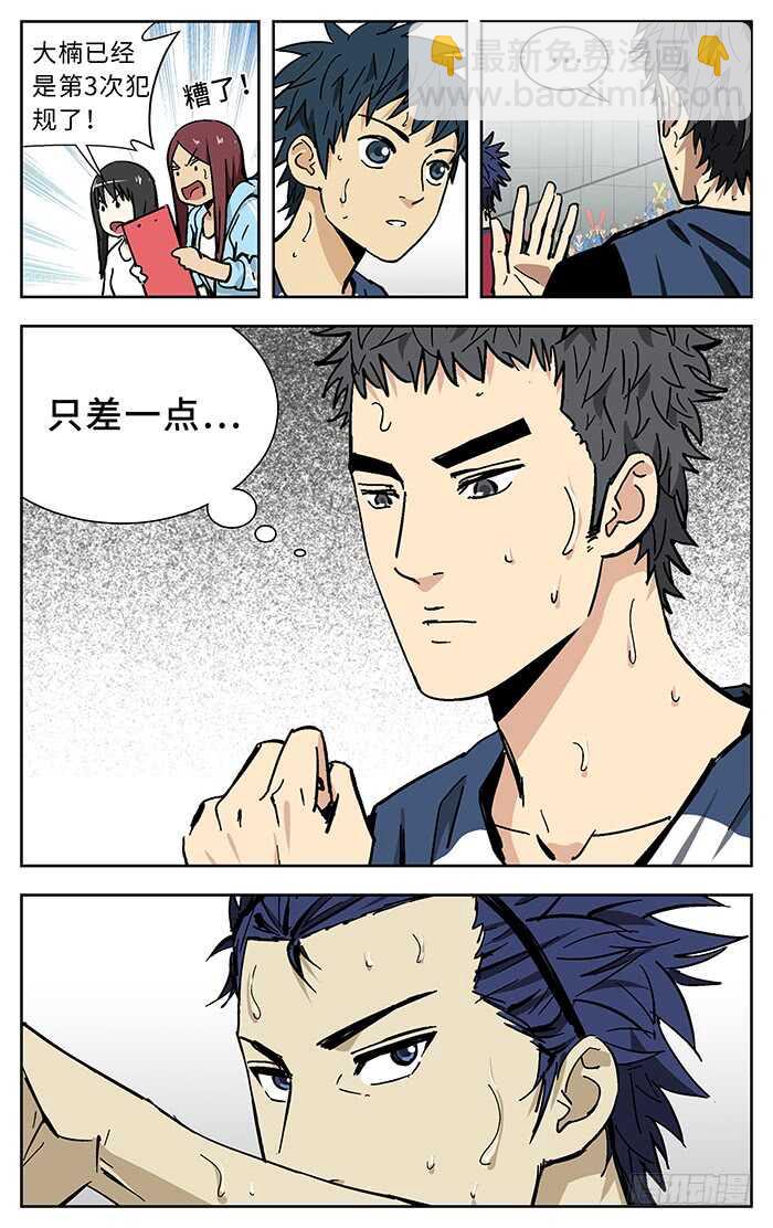 196.差一点-第196话