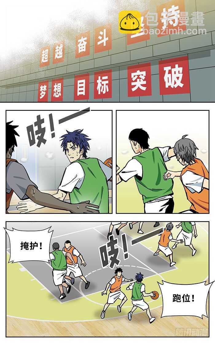 196.差一点-第196话