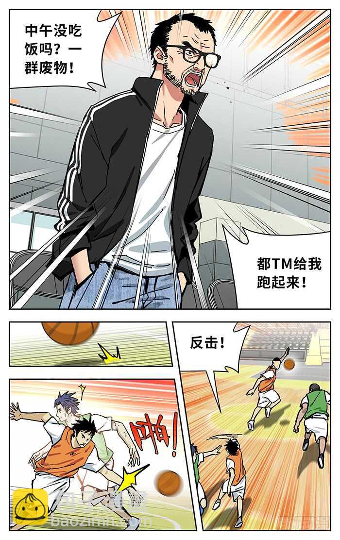 196.差一点-第196话