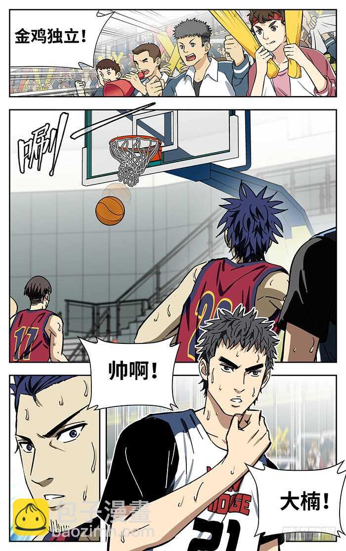 200.要球-第200话