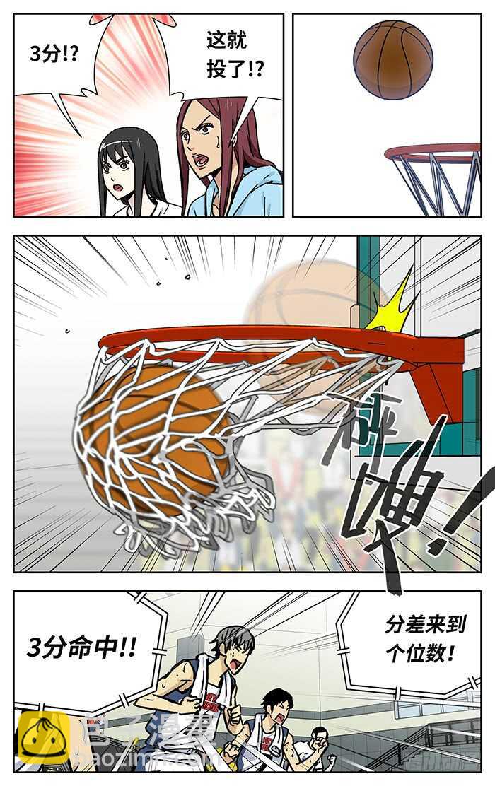 200.要球-第200话