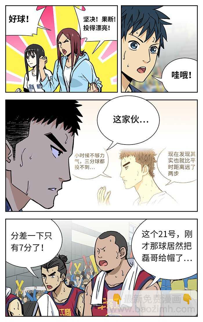 200.要球-第200话