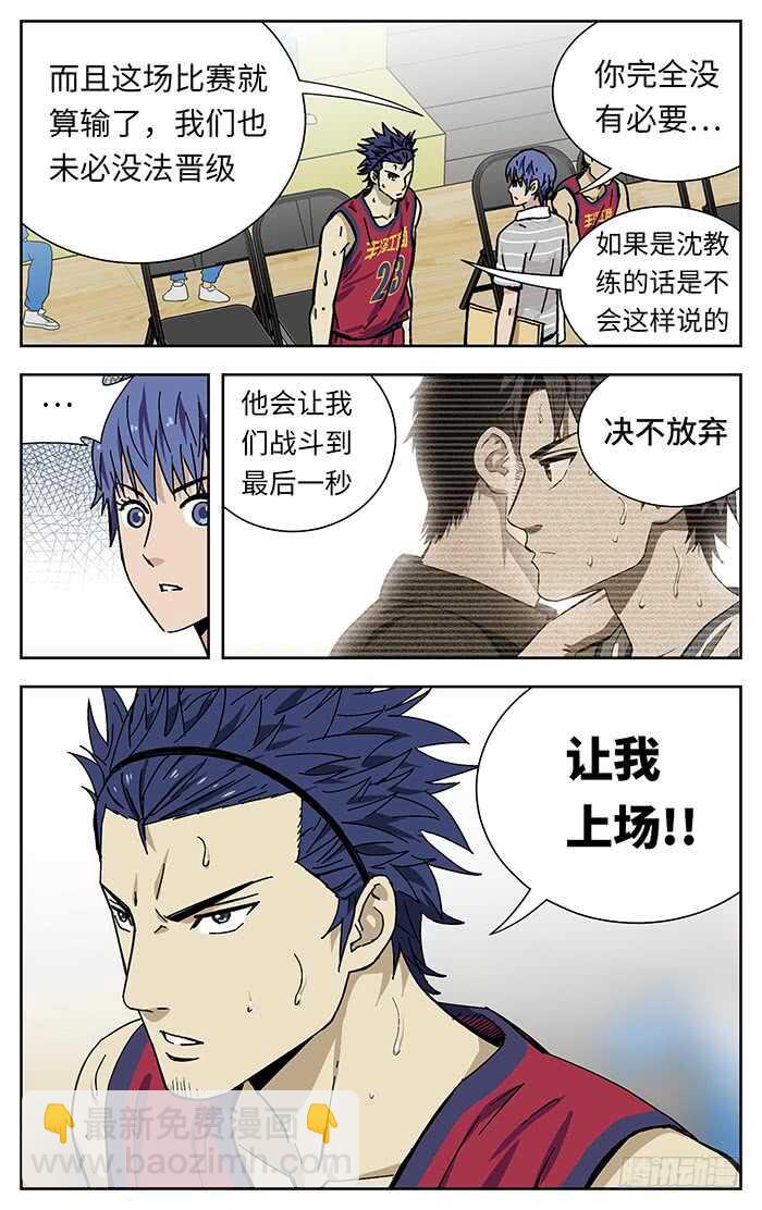 202.换人-第202话