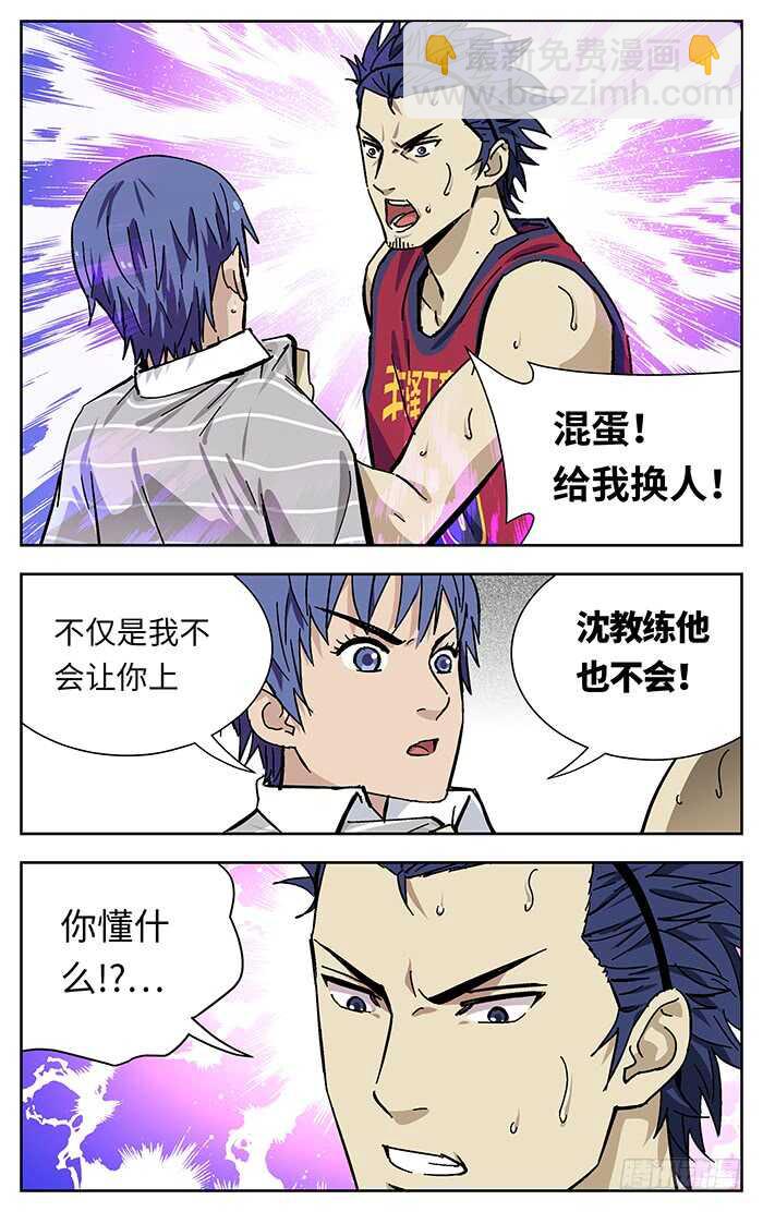 202.换人-第202话