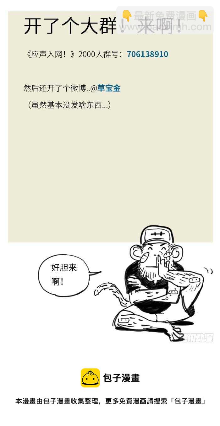 202.换人-第202话