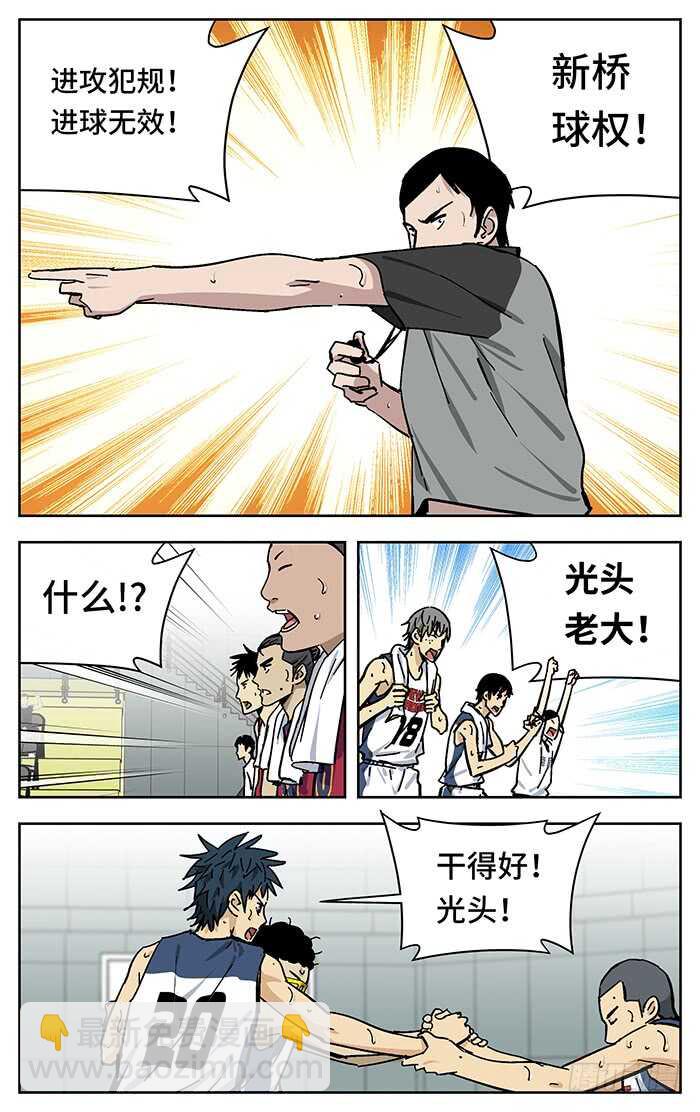 202.换人-第202话