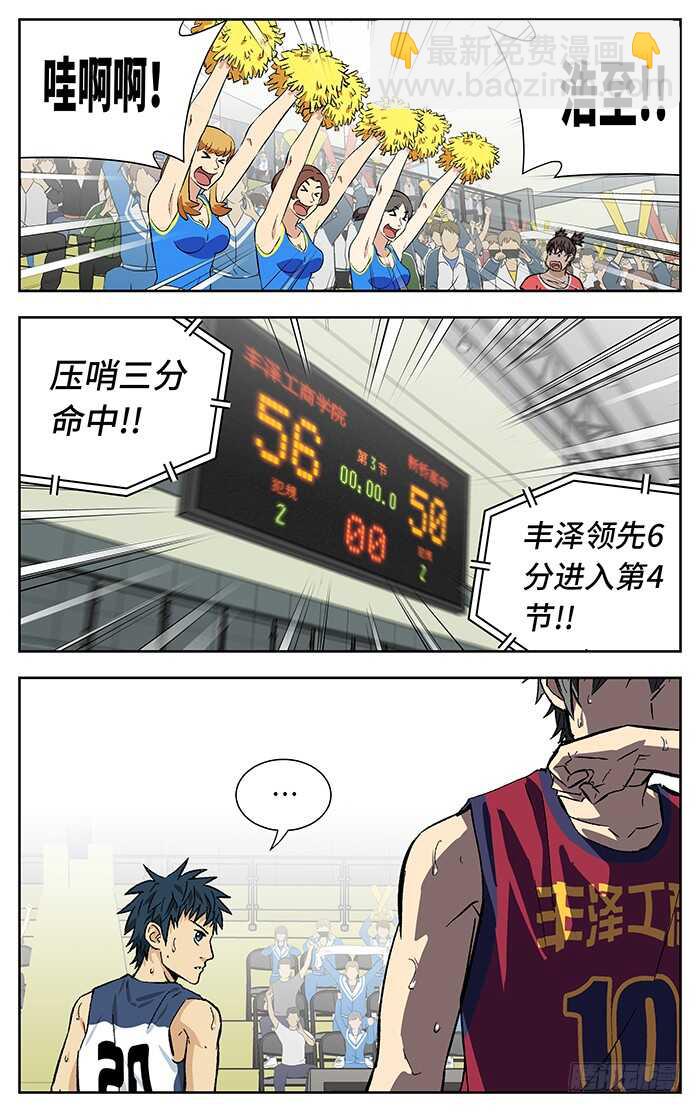 204.不一样-第204话