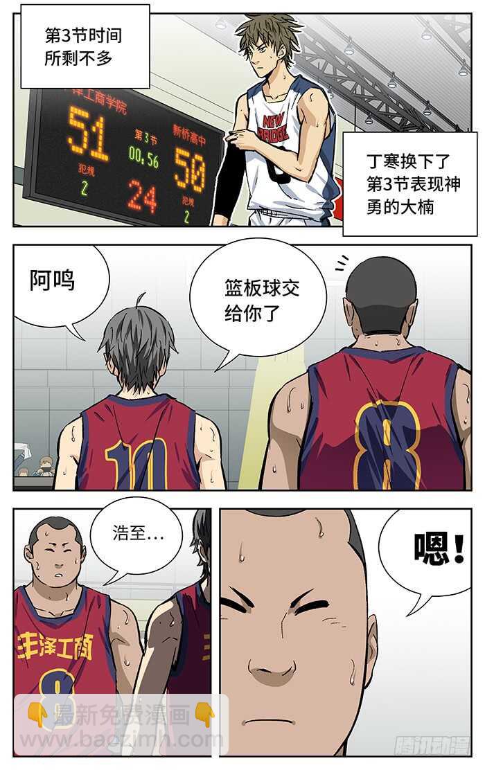 204.不一样-第204话