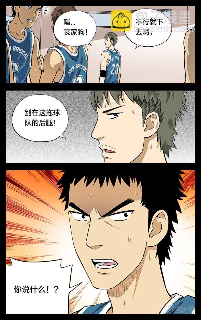 22.砍人-第22话
